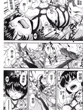 [嶺本八美] きて！みて！イジって！_134