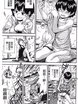 [嶺本八美] きて！みて！イジって！_136