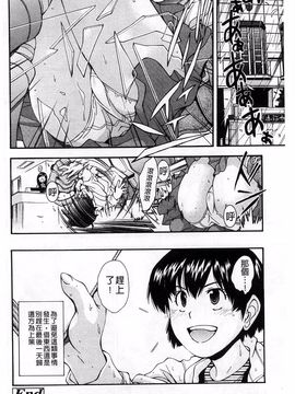 [嶺本八美] きて！みて！イジって！_137