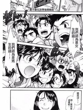 [嶺本八美] きて！みて！イジって！_138