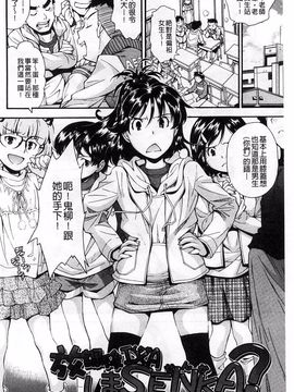 [嶺本八美] きて！みて！イジって！_139
