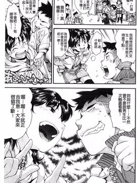 [嶺本八美] きて！みて！イジって！_140