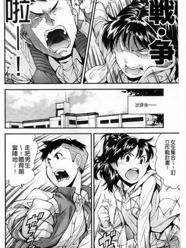 [嶺本八美] きて！みて！イジって！_141