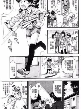 [嶺本八美] きて！みて！イジって！_142