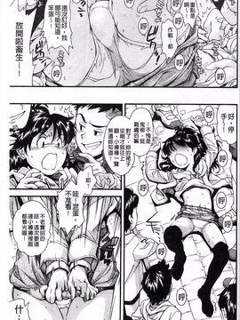 [嶺本八美] きて！みて！イジって！_144