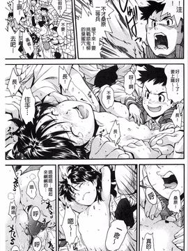 [嶺本八美] きて！みて！イジって！_148
