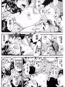 [嶺本八美] きて！みて！イジって！_149