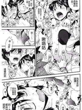 [嶺本八美] きて！みて！イジって！_150