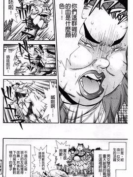 [嶺本八美] きて！みて！イジって！_157