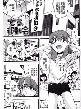 [嶺本八美] きて！みて！イジって！_158