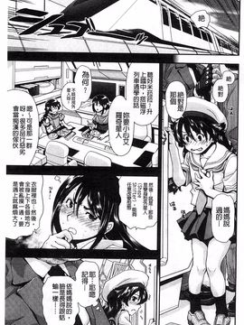 [嶺本八美] きて！みて！イジって！_168