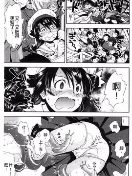 [嶺本八美] きて！みて！イジって！_170
