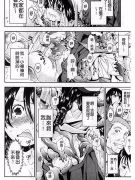 [嶺本八美] きて！みて！イジって！_179