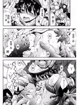 [嶺本八美] きて！みて！イジって！_181