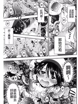 [嶺本八美] きて！みて！イジって！_184