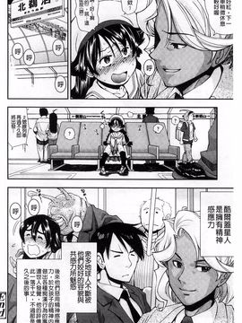 [嶺本八美] きて！みて！イジって！_189