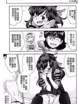 [嶺本八美] きて！みて！イジって！_190