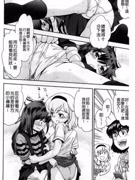 [嶺本八美] きて！みて！イジって！_191