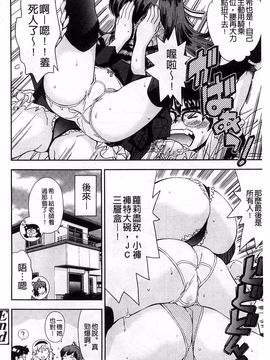 [嶺本八美] きて！みて！イジって！_193