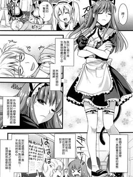 [小島紗] ツンデレMメイド_011