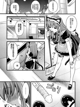 [小島紗] ツンデレMメイド_014
