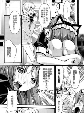 [小島紗] ツンデレMメイド_018