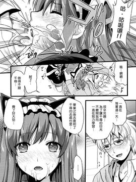 [小島紗] ツンデレMメイド_022