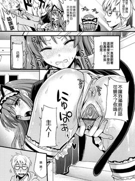 [小島紗] ツンデレMメイド_023