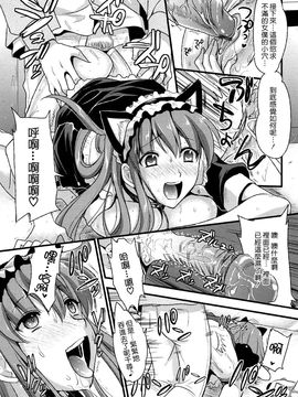 [小島紗] ツンデレMメイド_024