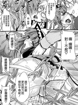 [小島紗] ツンデレMメイド_025