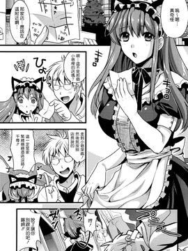 [小島紗] ツンデレMメイド_028