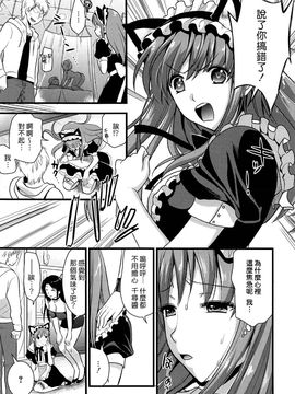 [小島紗] ツンデレMメイド_033