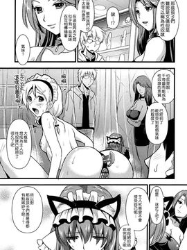 [小島紗] ツンデレMメイド_034