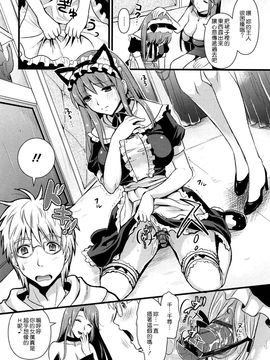 [小島紗] ツンデレMメイド_035
