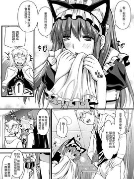 [小島紗] ツンデレMメイド_036
