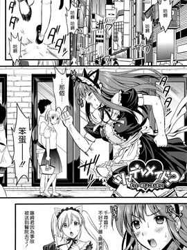 [小島紗] ツンデレMメイド_050