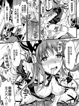 [小島紗] ツンデレMメイド_064
