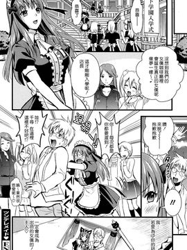[小島紗] ツンデレMメイド_071