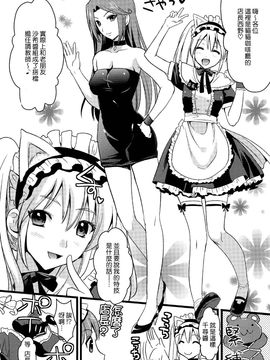 [小島紗] ツンデレMメイド_072