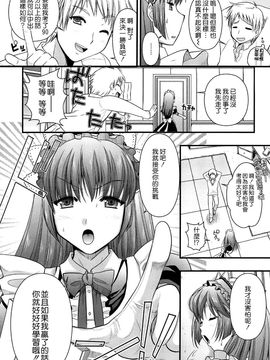 [小島紗] ツンデレMメイド_080