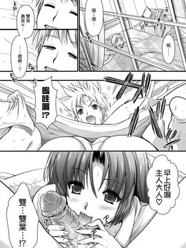 [小島紗] ツンデレMメイド_094