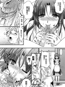 [小島紗] ツンデレMメイド_096