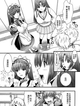 [小島紗] ツンデレMメイド_098