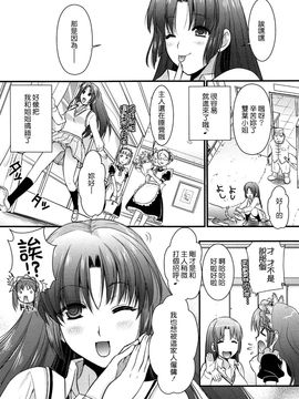 [小島紗] ツンデレMメイド_099