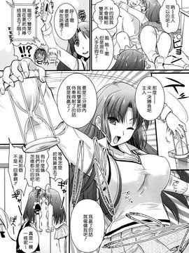[小島紗] ツンデレMメイド_100