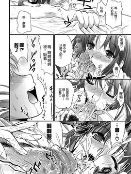 [小島紗] ツンデレMメイド_103