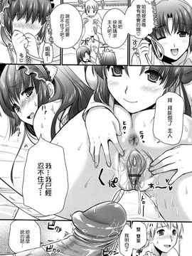 [小島紗] ツンデレMメイド_105