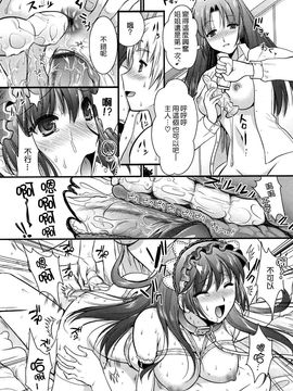 [小島紗] ツンデレMメイド_108