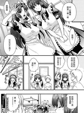 [小島紗] ツンデレMメイド_115