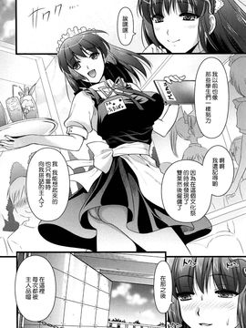 [小島紗] ツンデレMメイド_117